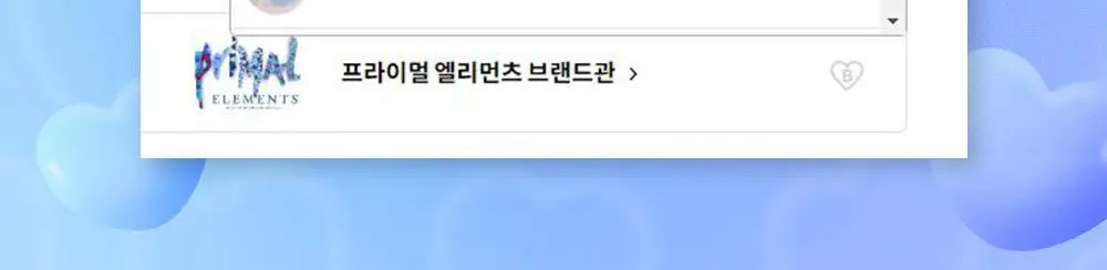 프라이멀 엘리먼츠 배쓰밤 136g 옵션선택 [랜덤3+1 추가] 상세페이지 2